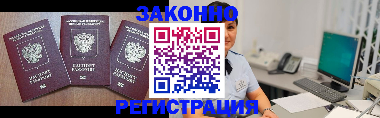 миграционный учет в Новоульяновске